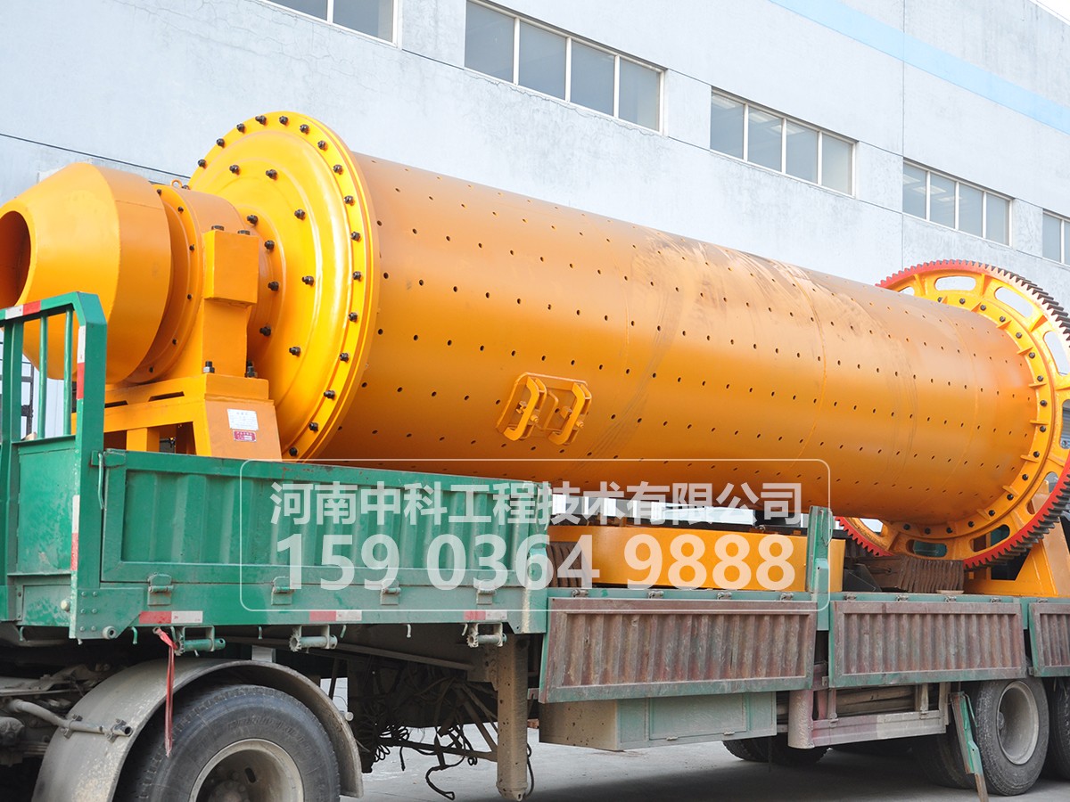 節能球磨機