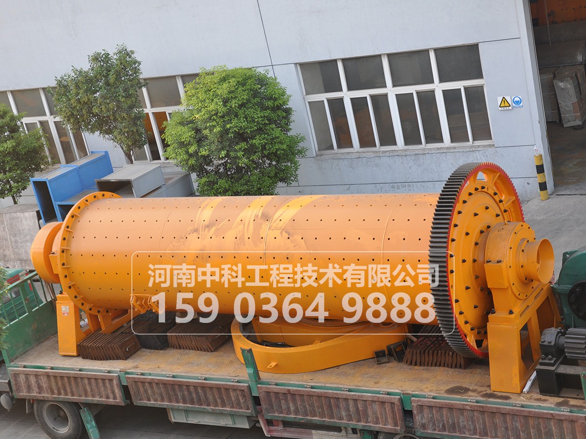節能球磨機