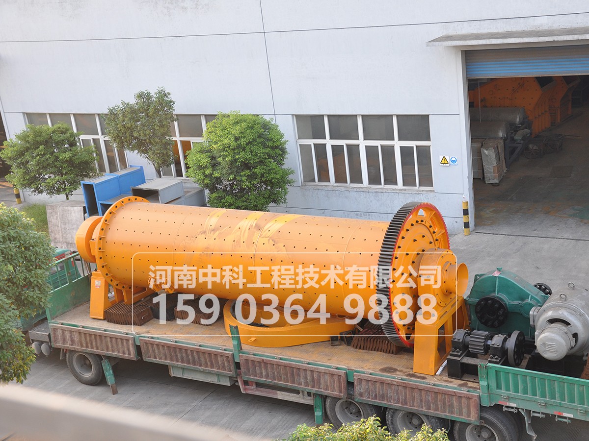 節能球磨機